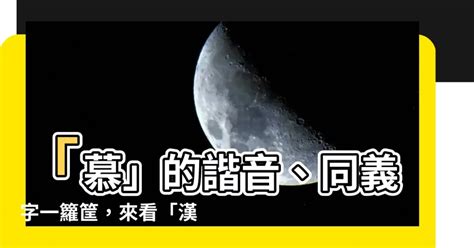 晴 同音字|漢語多功能字庫